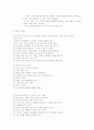 식생활과 관련된 문제 (비만, 충치, 음식물 알레르기, 빈혈, 영양 불량, 편식) 5페이지