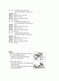 식생활과 관련된 문제 (비만, 충치, 음식물 알레르기, 빈혈, 영양 불량, 편식) 7페이지