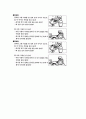식생활과 관련된 문제 (비만, 충치, 음식물 알레르기, 빈혈, 영양 불량, 편식) 8페이지