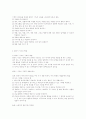 말하기 지도의 개념과 중요성 및 방법 - 말하기 지도의 중요성, 개념 및 성격 &  말하기 지도의 목표와 내용, 방법 4페이지