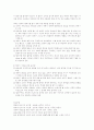 말하기 지도의 개념과 중요성 및 방법 - 말하기 지도의 중요성, 개념 및 성격 &  말하기 지도의 목표와 내용, 방법 6페이지