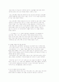 교수학습 활동 계획의 실제 - 만 0세,만 1세를 위한 보육계획
 7페이지