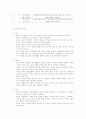 만 3세~5세 의사소통영역의 연령별 목표, 내용, 지침, 활동의 예 5페이지