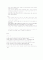 만 3세~5세 의사소통영역의 연령별 목표, 내용, 지침, 활동의 예 6페이지