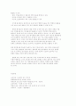 영유아 프로그램 평가의 이해 6페이지