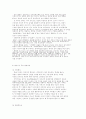 영유아기의 발달특성 (영아기의 발달특성, 유아기의 발달특성) 3페이지
