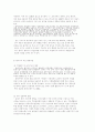 영유아기의 발달특성 (영아기의 발달특성, 유아기의 발달특성) 6페이지