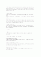 아동기 발달의 양상 4페이지