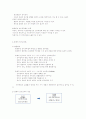 영유아 언어지도 접근법 3페이지