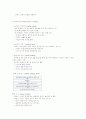 영유아 언어지도 접근법 5페이지