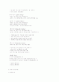 영유아 언어지도 접근법 6페이지
