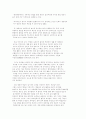 영유아 교수법의 교수 원리 2페이지