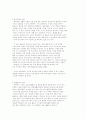 영유아 교수법의 교수 원리 3페이지