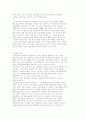 영유아 교수법의 교수 원리 4페이지