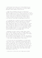 영유아 교수법의 교수 원리 5페이지