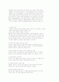 영유아 교수법의 교수 원리 6페이지