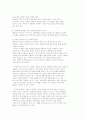 영유아 교수법의 교수 원리 7페이지
