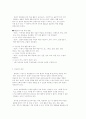 영유아 교수법의 교수 원리 8페이지
