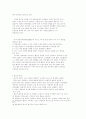 영유아 교수법의 교수 원리 9페이지