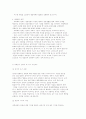 영유아 교수법의 교수 원리 10페이지