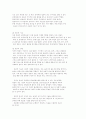 영유아 교수법의 교수 원리 11페이지