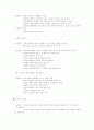 보육평가와 관찰 4페이지