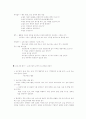 보육평가와 관찰 5페이지