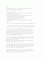 교수학습 활동계획의 실제 - 만 2세, 3세 2페이지