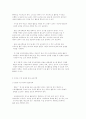 교수학습 활동계획의 실제 - 만 2세, 3세 7페이지
