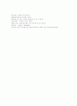 교수학습 활동계획의 실제 - 만 2세, 3세 9페이지