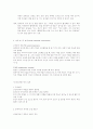 영유아 언어 지도 환경구성 5페이지