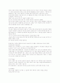 영유아 언어 지도 환경구성 6페이지