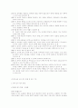 영유아 언어교육의 평가 2페이지