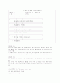 영유아 언어교육의 평가 4페이지