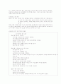 영유아 언어교육의 평가 6페이지