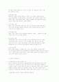 영유아 교수학습 환경구성의 방법 4페이지