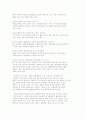 영유아 교수학습 환경구성의 방법 7페이지