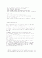 영유아의 언어지도의 내용과 방법 2페이지