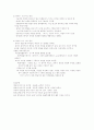 영유아의 언어지도의 내용과 방법 6페이지