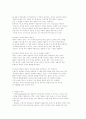 영유아 교수법의 교수원리 2페이지