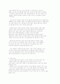 영유아 교수법의 교수원리 3페이지
