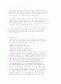 영유아 교수법의 교수원리 4페이지