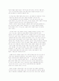 영유아 교수법의 교수원리 5페이지