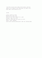 영유아 교수법의 교수원리 6페이지
