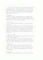 표준보육과정 영역의 성격 5페이지