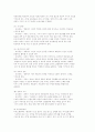 표준보육과정 영역의 성격 6페이지
