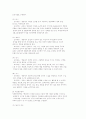 표준보육과정 영역의 성격 7페이지