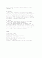 표준보육과정 영역의 성격 9페이지