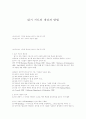 읽기 지도의 개념과 방법 1페이지