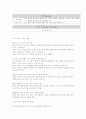 읽기 지도의 개념과 방법 4페이지